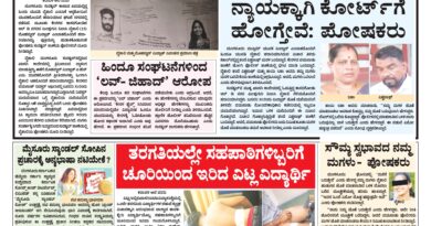 12 February, 2026 Karavali Ale