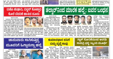 15 February, 2026 | Karavali Ale 15 February, 2026 | Karavali Ale