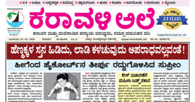 19 February, 2026 | Karavali Ale 19 February, 2026 | Karavali Ale