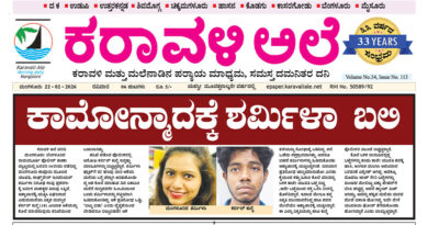 22 February, 2026 | Karavali Ale 22 February, 2026 | Karavali Ale