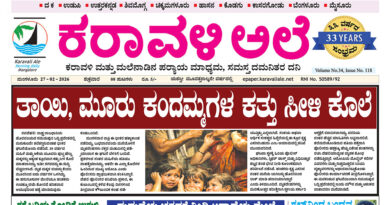 27 February, 2026 | Karavali Ale 27 February, 2026 | Karavali Ale