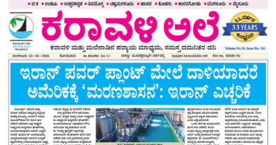 23 March, 2026 | Karavali Ale 23 March, 2026 | Karavali Ale