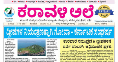 4 May, 2026 | Karavali Ale