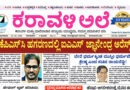 31 August, 2026 | Karavali Ale 31 August, 2026 | Karavali Ale