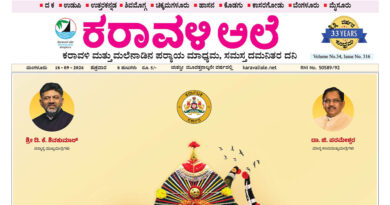 18 September, 2026 | Karavali Ale