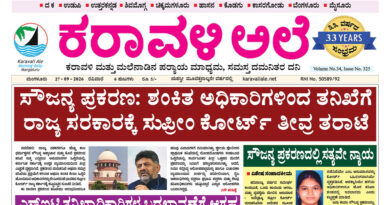 27 September, 2026 | Karavali Ale 27 September, 2026 | Karavali Ale