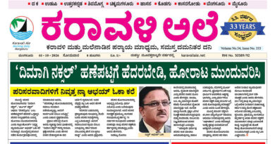 5 October, 2026 | Karavali Ale 5 October, 2026 | Karavali Ale