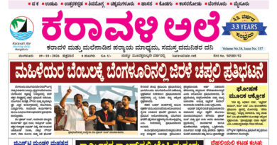 9 October, 2026 | Karavali Ale 9 October, 2026 | Karavali Ale